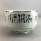 Japanese Porcelain Teacup Yunomi Vtg Sencha White Kanji Sentence Green TC126
