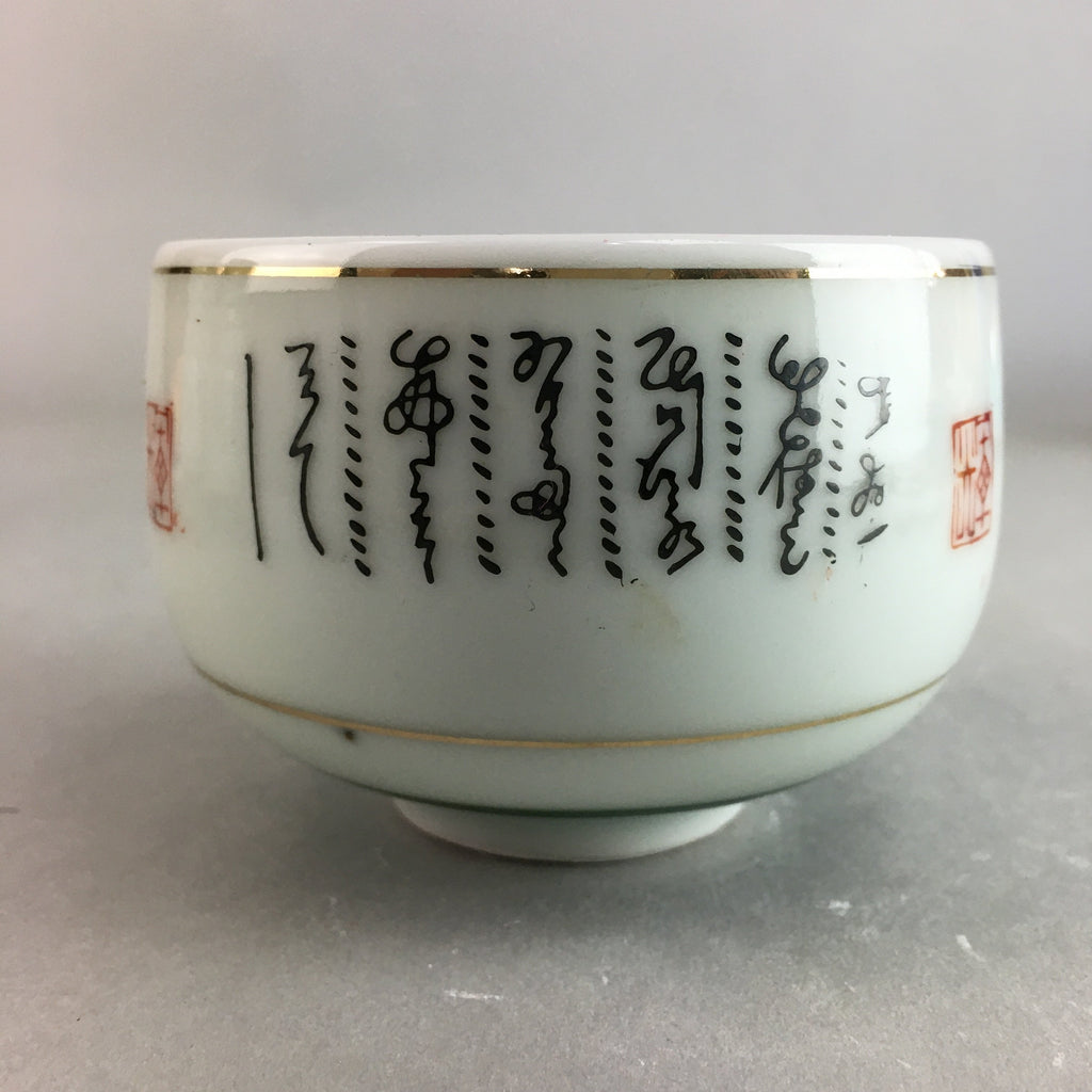 Japanese Porcelain Teacup Yunomi Vtg Sencha White Kanji Sentence Green TC126