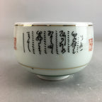 Japanese Porcelain Teacup Yunomi Vtg Sencha White Kanji Sentence Green TC126