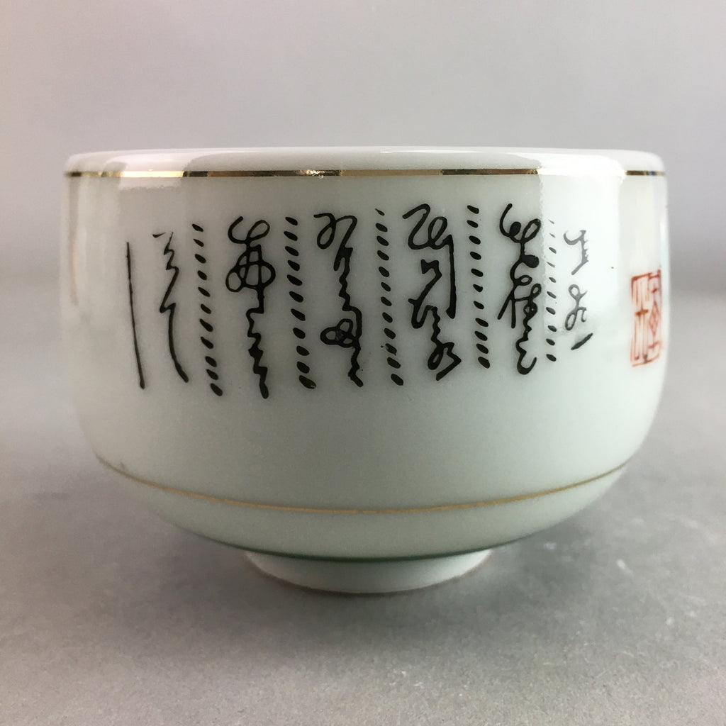 Japanese Porcelain Teacup Yunomi Vtg Sencha White Kanji Sentence Green TC126