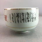 Japanese Porcelain Teacup Yunomi Vtg Sencha White Kanji Sentence Green TC127