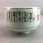 Japanese Porcelain Teacup Yunomi Vtg Sencha White Kanji Sentence Green TC127