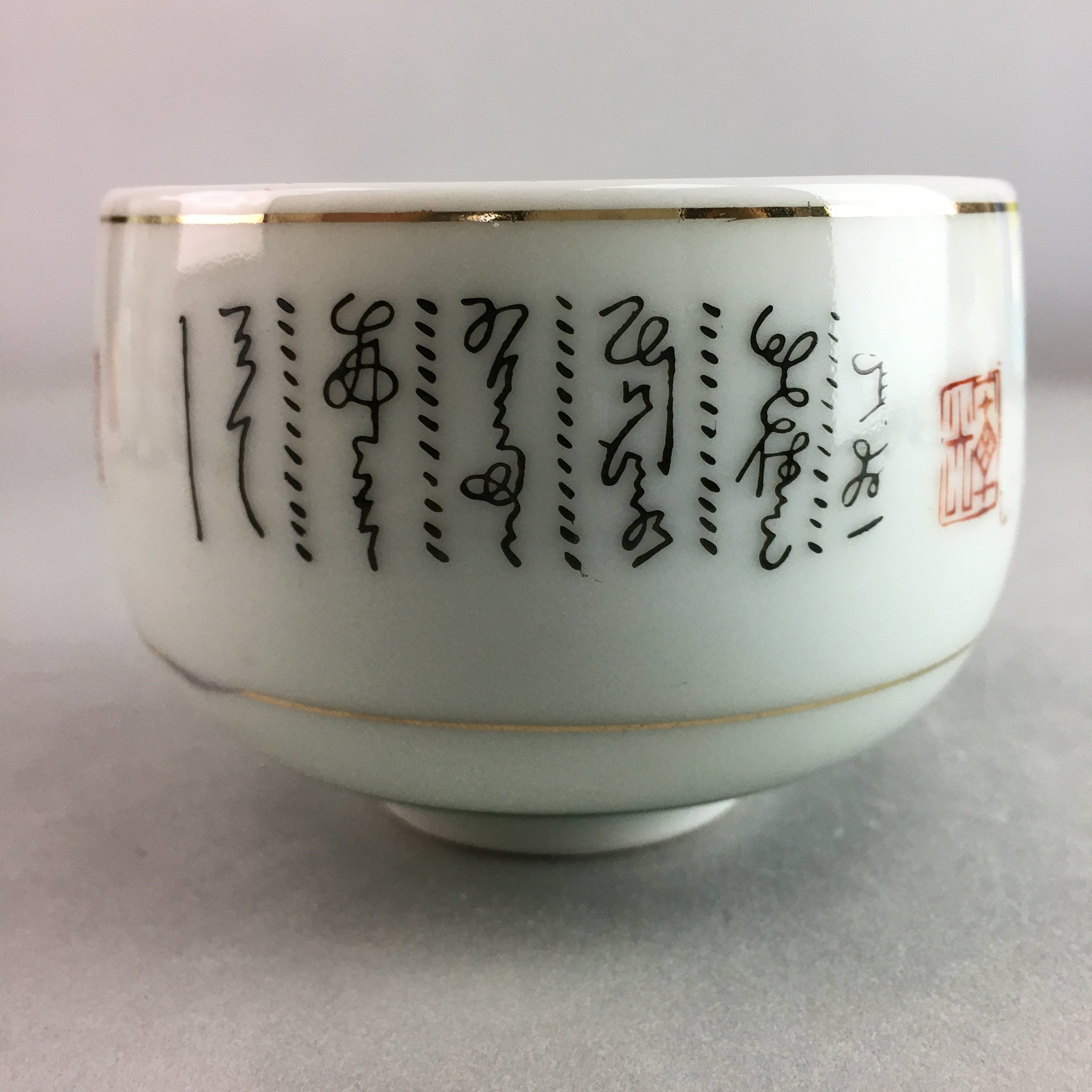 Japanese Porcelain Teacup Yunomi Vtg Sencha White Kanji Sentence Green TC127