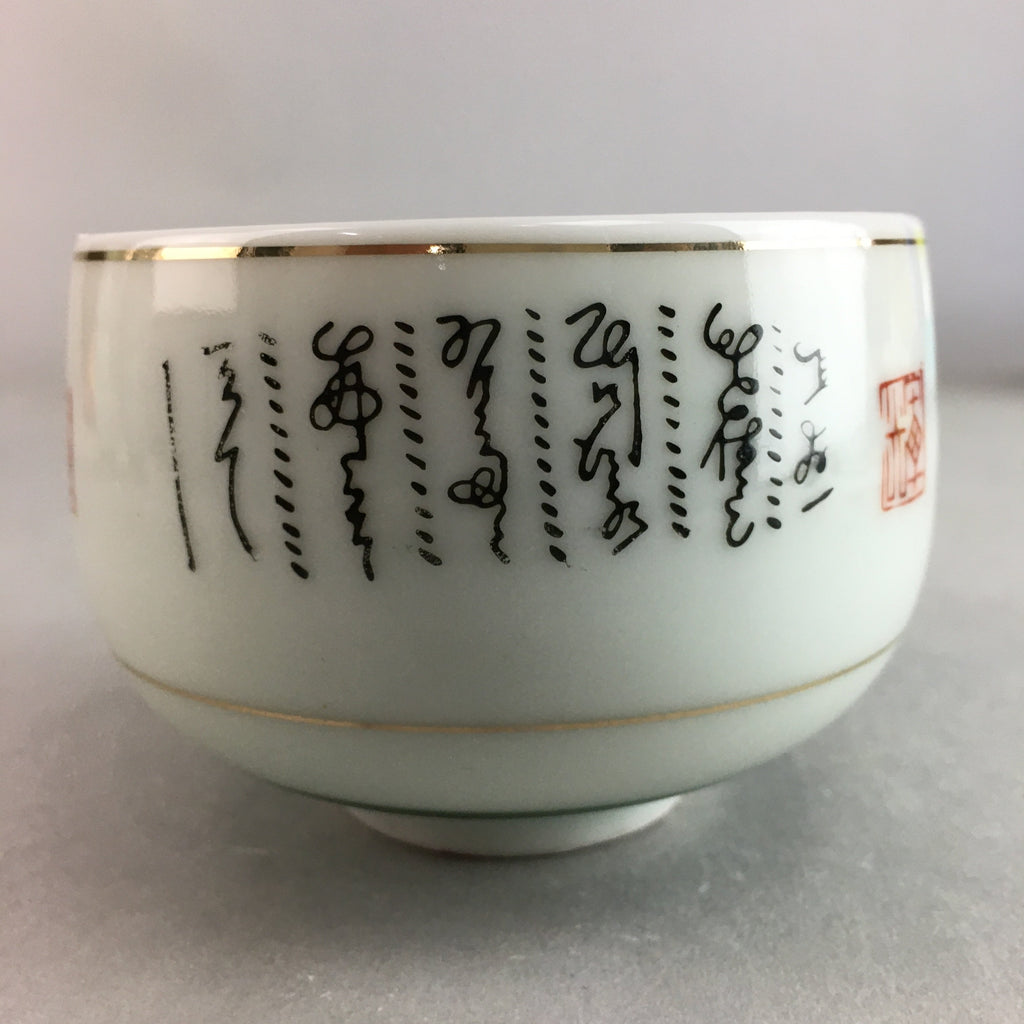 Japanese Porcelain Teacup Yunomi Vtg Sencha White Kanji Sentence Green TC127