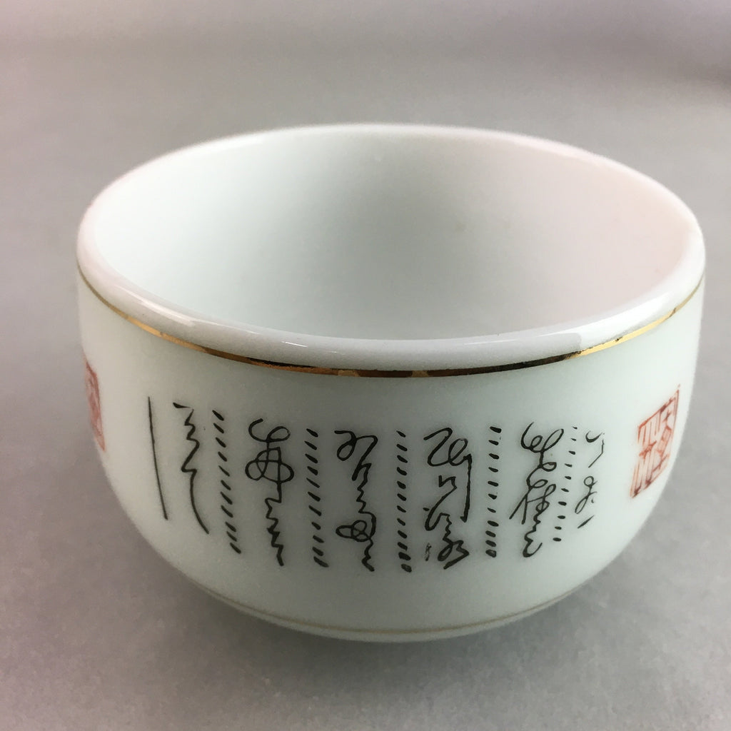 Japanese Porcelain Teacup Yunomi Vtg Sencha White Kanji Sentence Green TC128