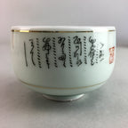 Japanese Porcelain Teacup Yunomi Vtg Sencha White Kanji Sentence Green TC128