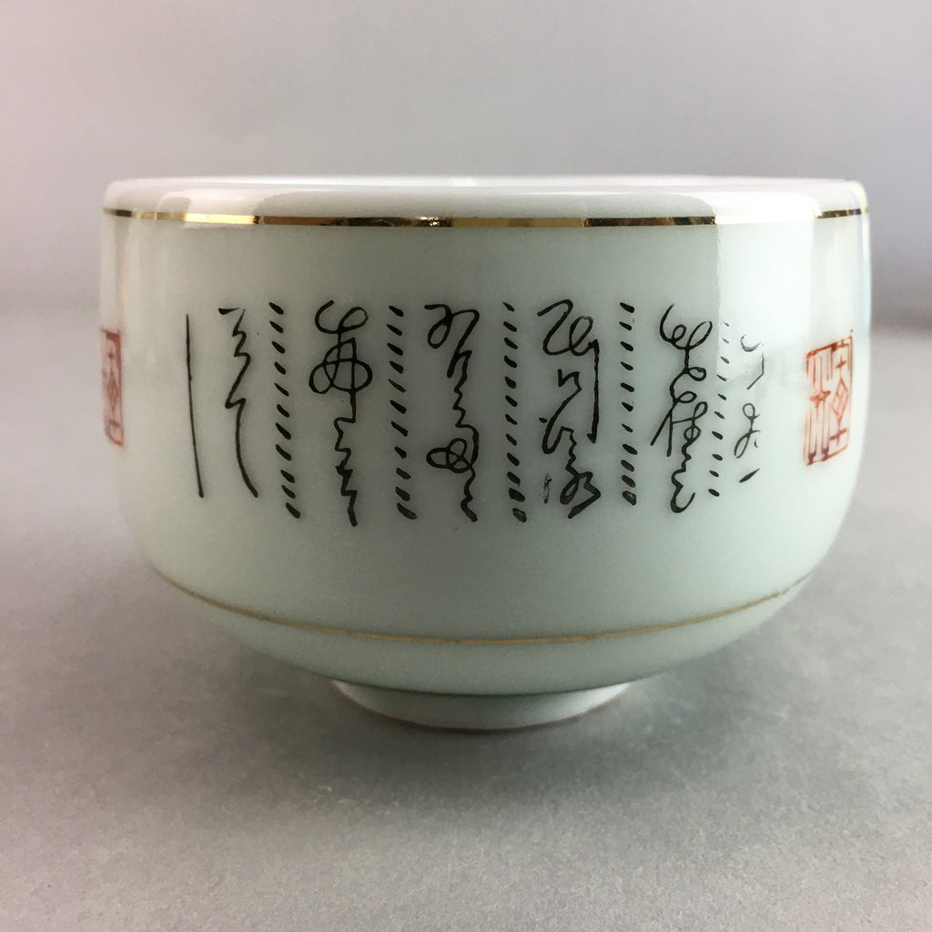 Japanese Porcelain Teacup Yunomi Vtg Sencha White Kanji Sentence Green TC128