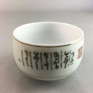 Japanese Porcelain Teacup Yunomi Vtg Sencha White Kanji Sentence Green TC129