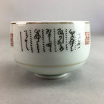 Japanese Porcelain Teacup Yunomi Vtg Sencha White Kanji Sentence Green TC129