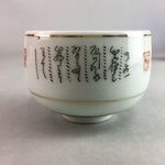 Japanese Porcelain Teacup Yunomi Vtg Sencha White Kanji Sentence Green TC130