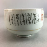 Japanese Porcelain Teacup Yunomi Vtg Sencha White Kanji Sentence Green TC130