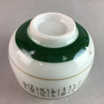 Japanese Porcelain Teacup Yunomi Vtg Sencha White Kanji Sentence Green TC130