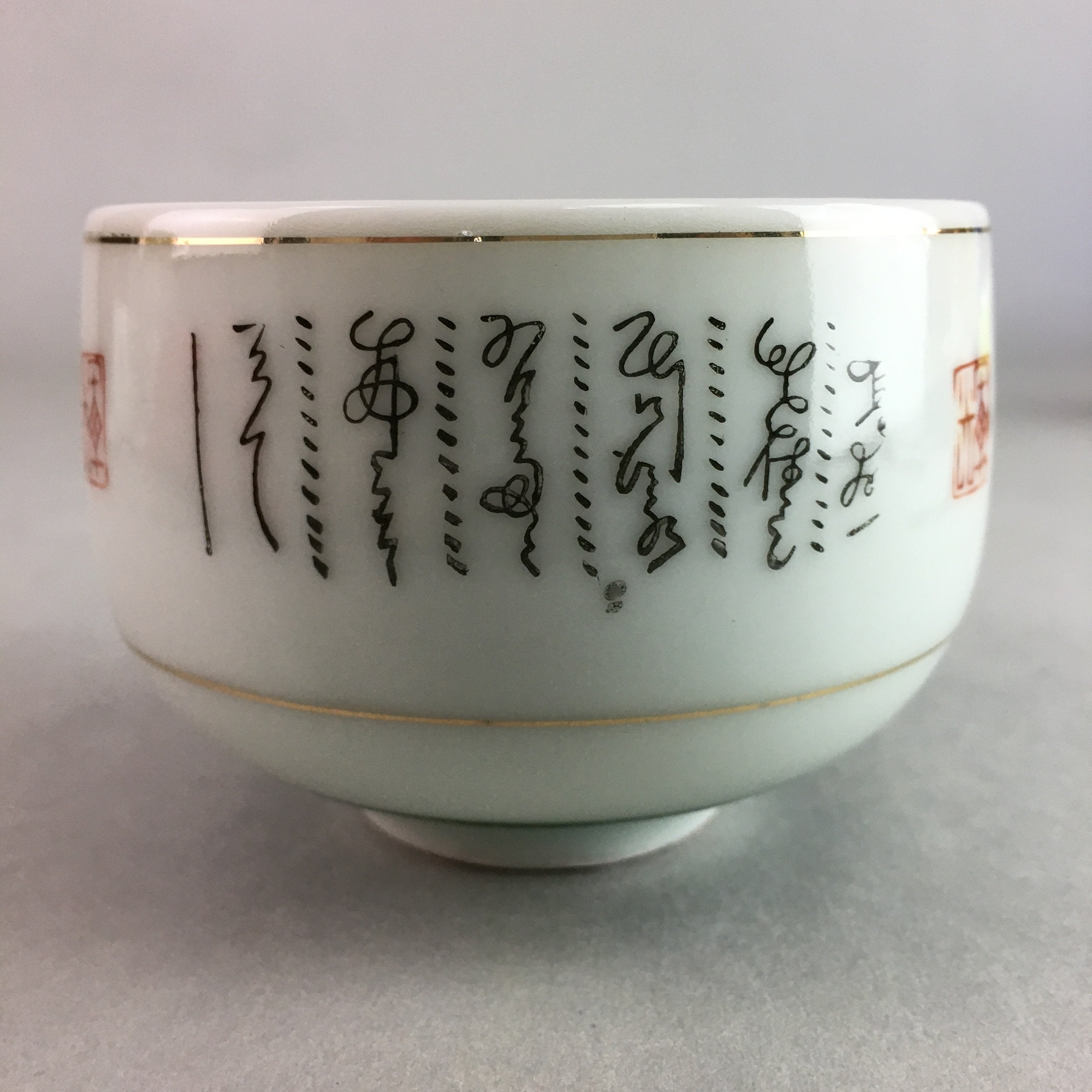 Japanese Porcelain Teacup Yunomi Vtg Sencha White Kanji Sentence Green TC130