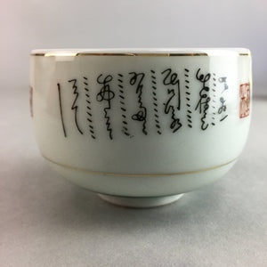 Japanese Porcelain Teacup Yunomi Vtg Sencha White Kanji Sentence Green TC131