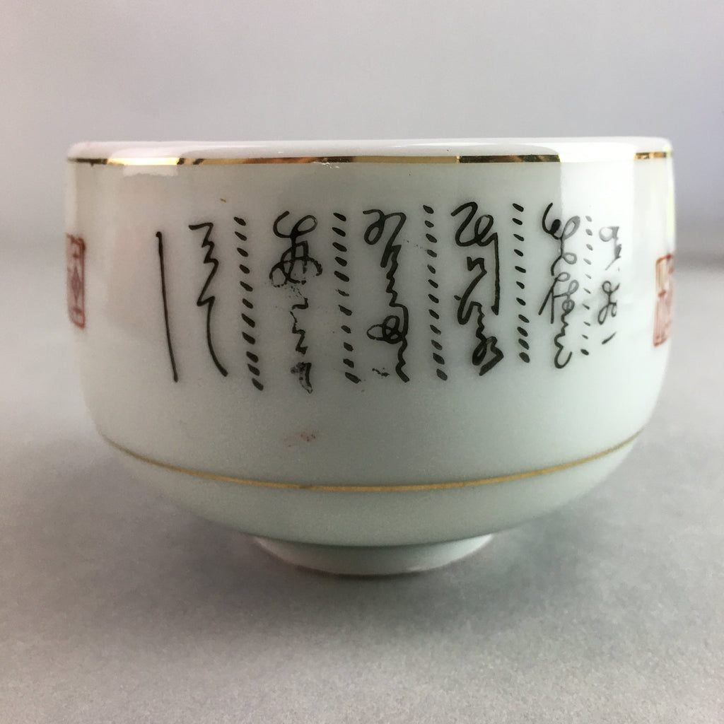 Japanese Porcelain Teacup Yunomi Vtg Sencha White Kanji Sentence Green TC131