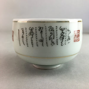 Japanese Porcelain Teacup Yunomi Vtg Sencha White Kanji Sentence Green TC132