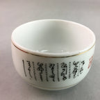 Japanese Porcelain Teacup Yunomi Vtg Sencha White Kanji Sentence Green TC133