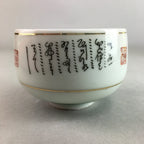 Japanese Porcelain Teacup Yunomi Vtg Sencha White Kanji Sentence Green TC133