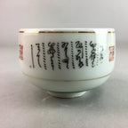 Japanese Porcelain Teacup Yunomi Vtg Sencha White Kanji Sentence Green TC133
