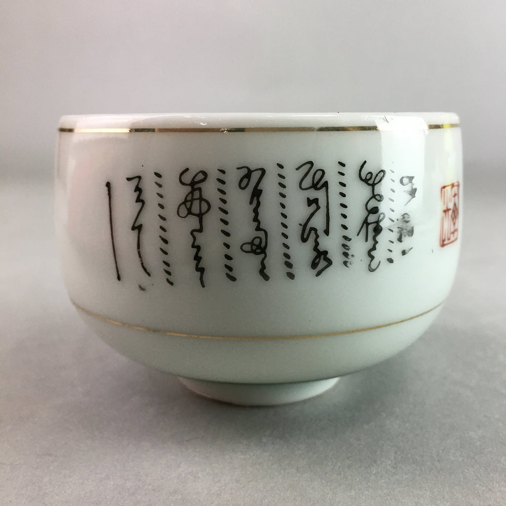 Japanese Porcelain Teacup Yunomi Vtg Sencha White Kanji Sentence Green TC133