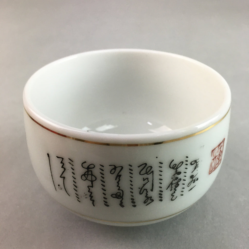 Japanese Porcelain Teacup Yunomi Vtg Sencha White Kanji Sentence Green TC134