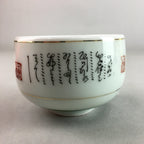 Japanese Porcelain Teacup Yunomi Vtg Sencha White Kanji Sentence Green TC134