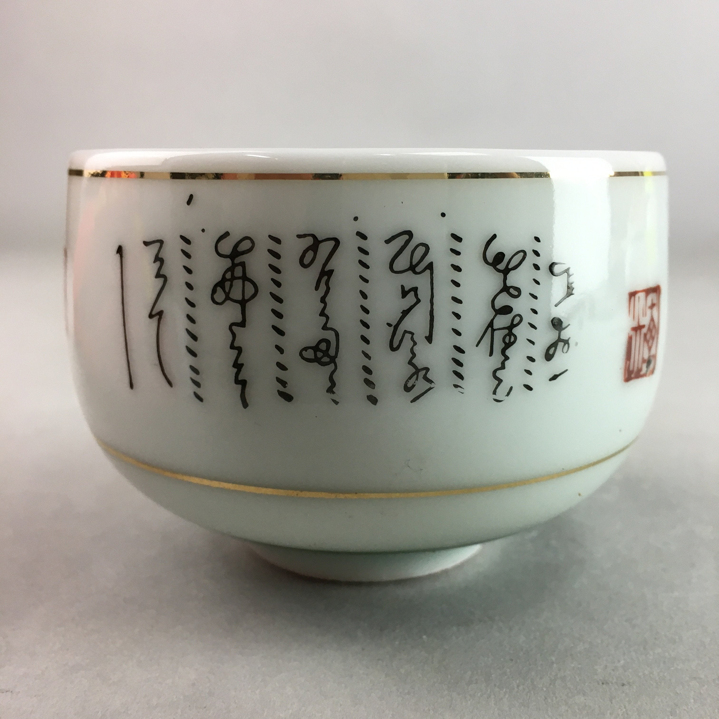 Japanese Porcelain Teacup Yunomi Vtg Sencha White Kanji Sentence Green TC134