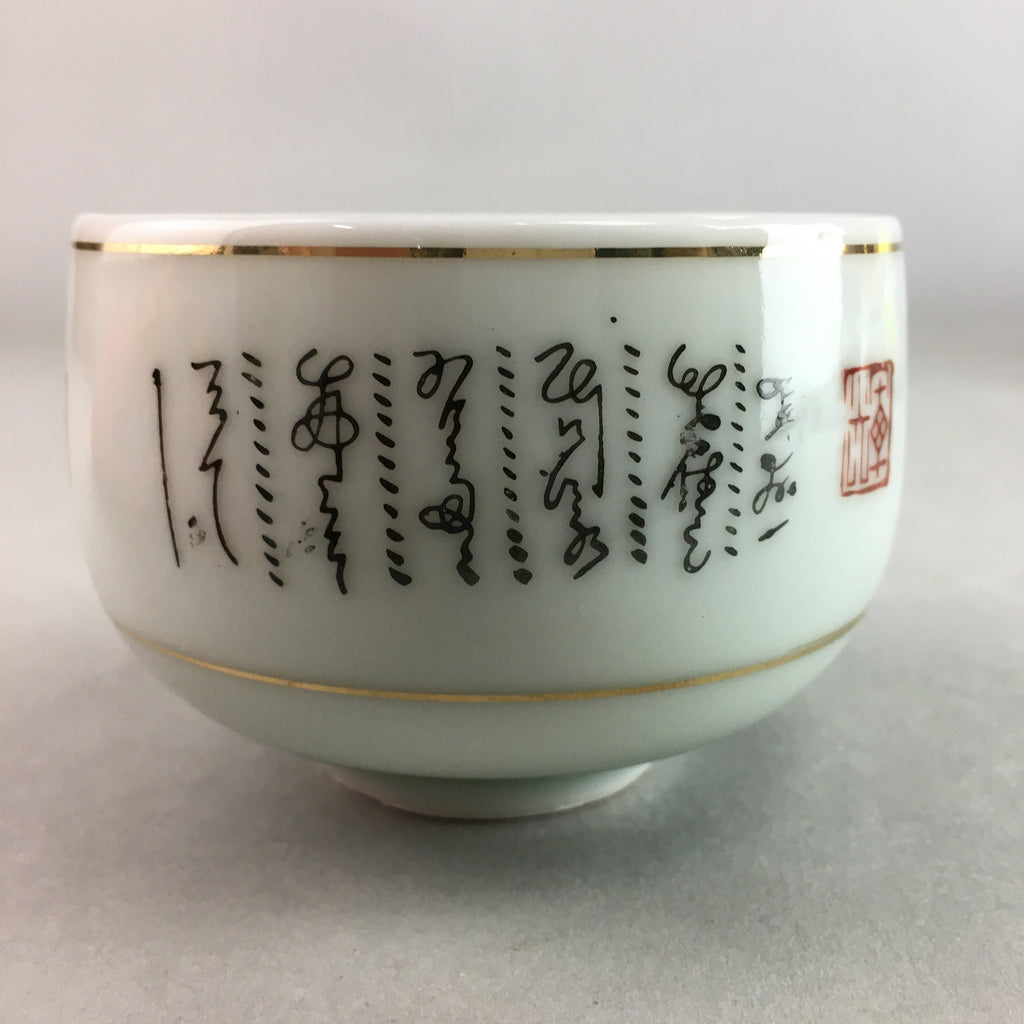 Japanese Porcelain Teacup Yunomi Vtg Sencha White Kanji Sentence Green TC134