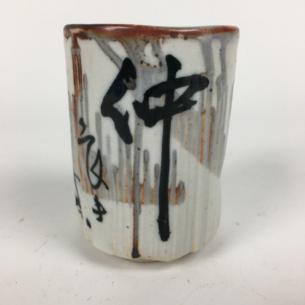 Japanese Porcelain Teacup Yunomi Vtg White Japanese Words Sencha TC280