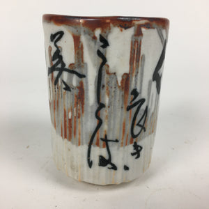Japanese Porcelain Teacup Yunomi Vtg White Japanese Words Sencha TC280
