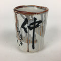 Japanese Porcelain Teacup Yunomi Vtg White Japanese Words Sencha TC280