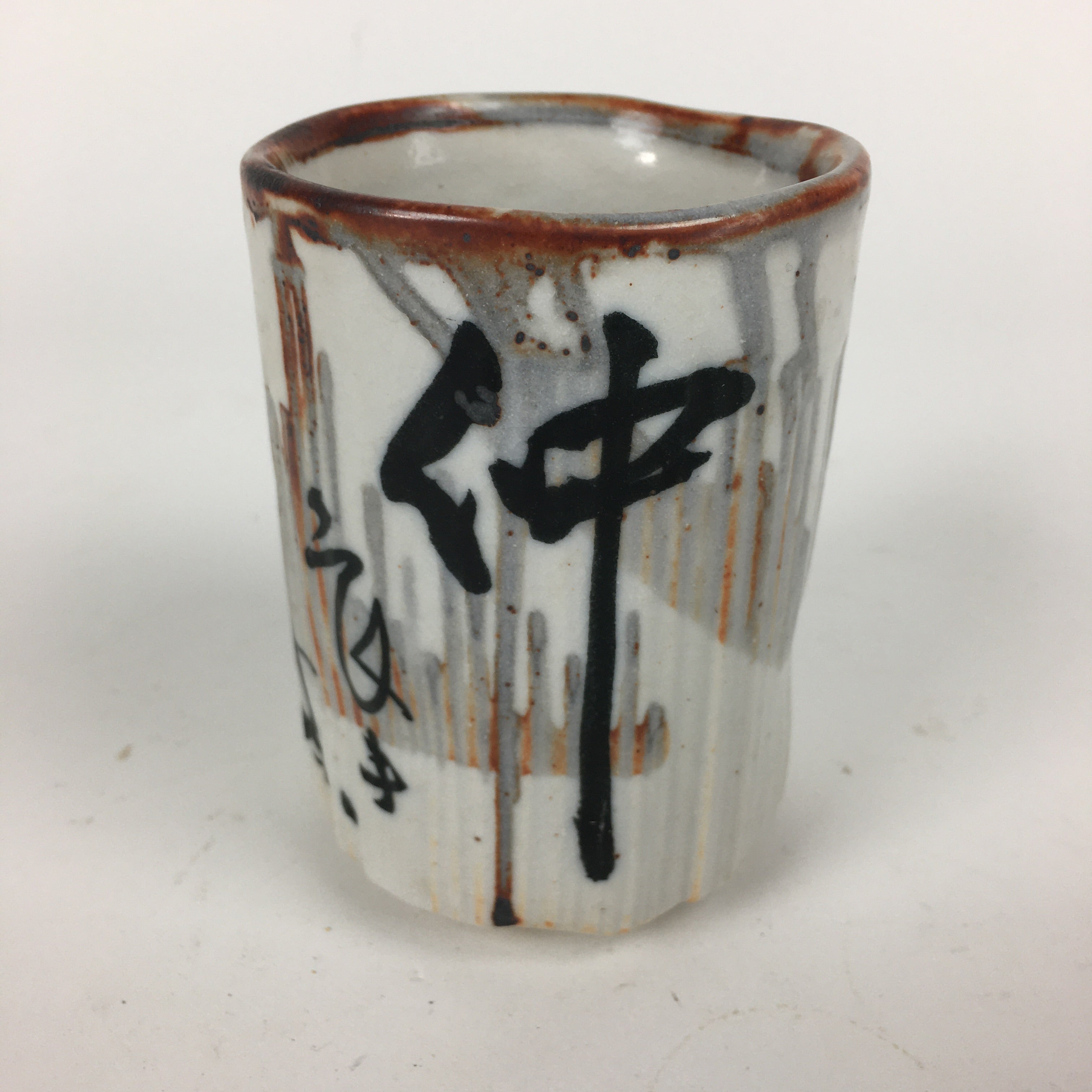 Japanese Porcelain Teacup Yunomi Vtg White Japanese Words Sencha TC280