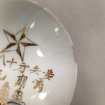 Japanese Porcelain Vtg Sake Cup Army Guinomi Kanji Crest Heitai hai GU749