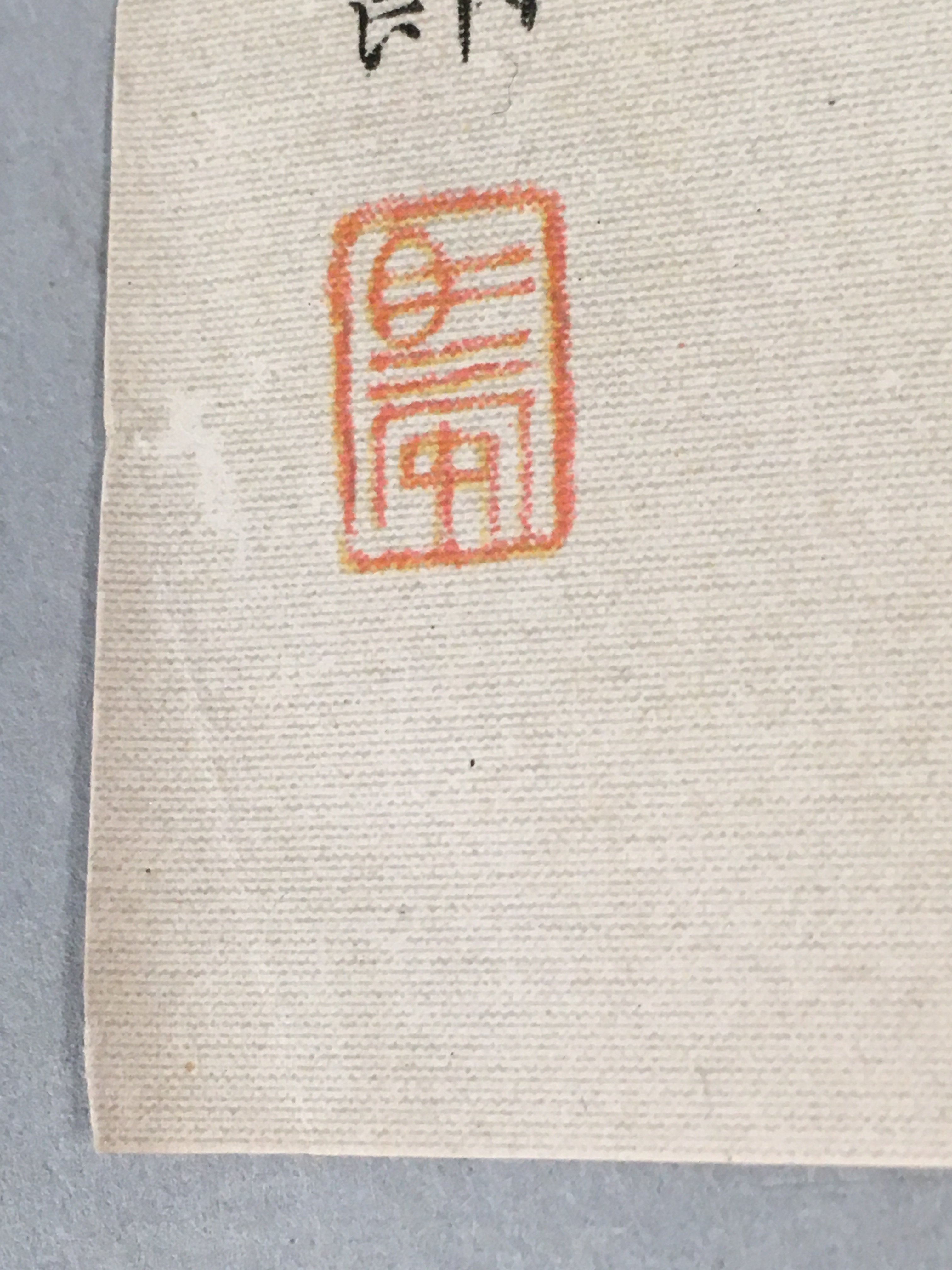 Japanese Print Drawing Painting Vtg Bamboo Leaf Bird P292