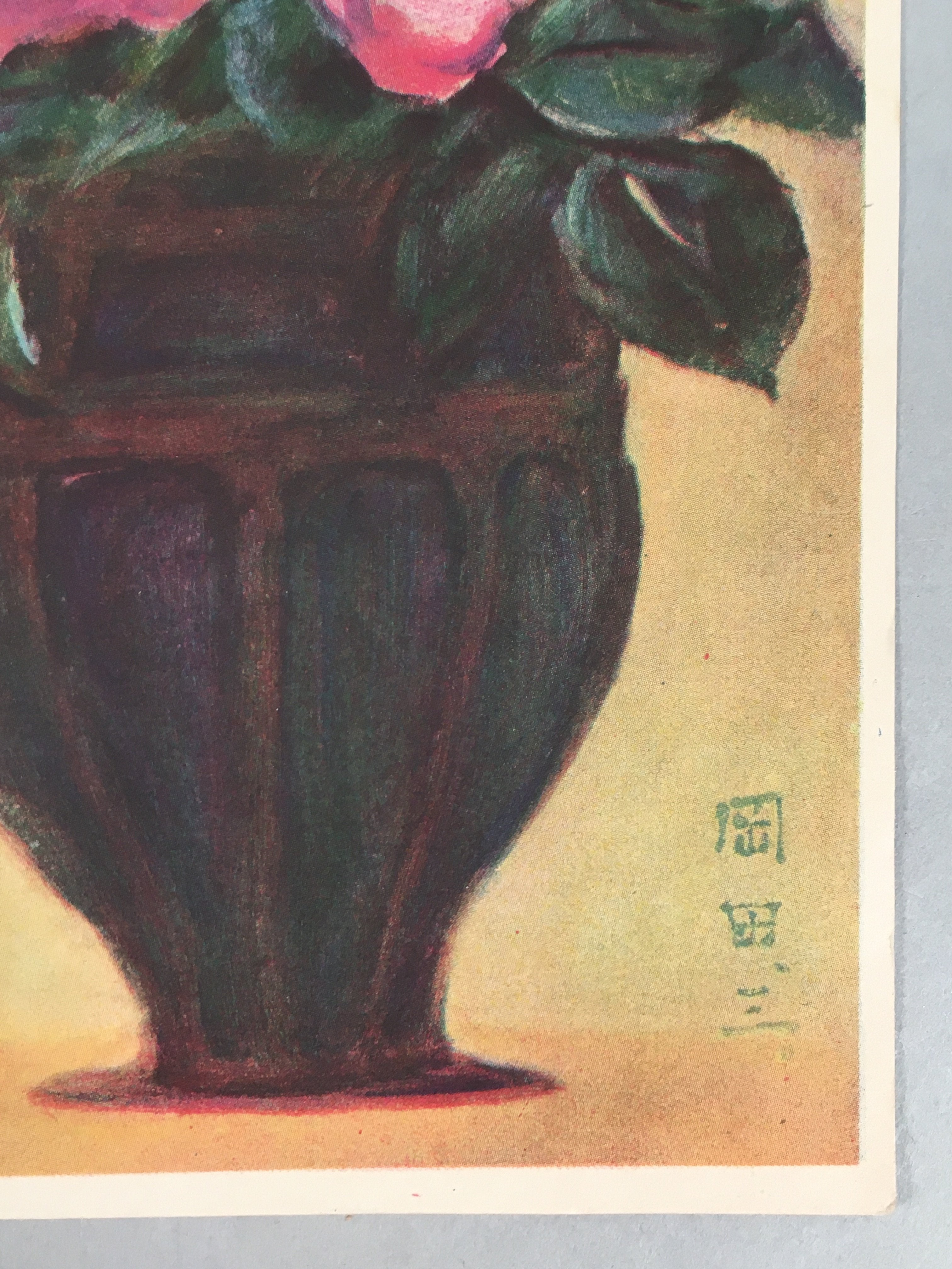 Japanese Print Drawing Painting Vtg Flower Rose Vase Pink Red Leaf P294