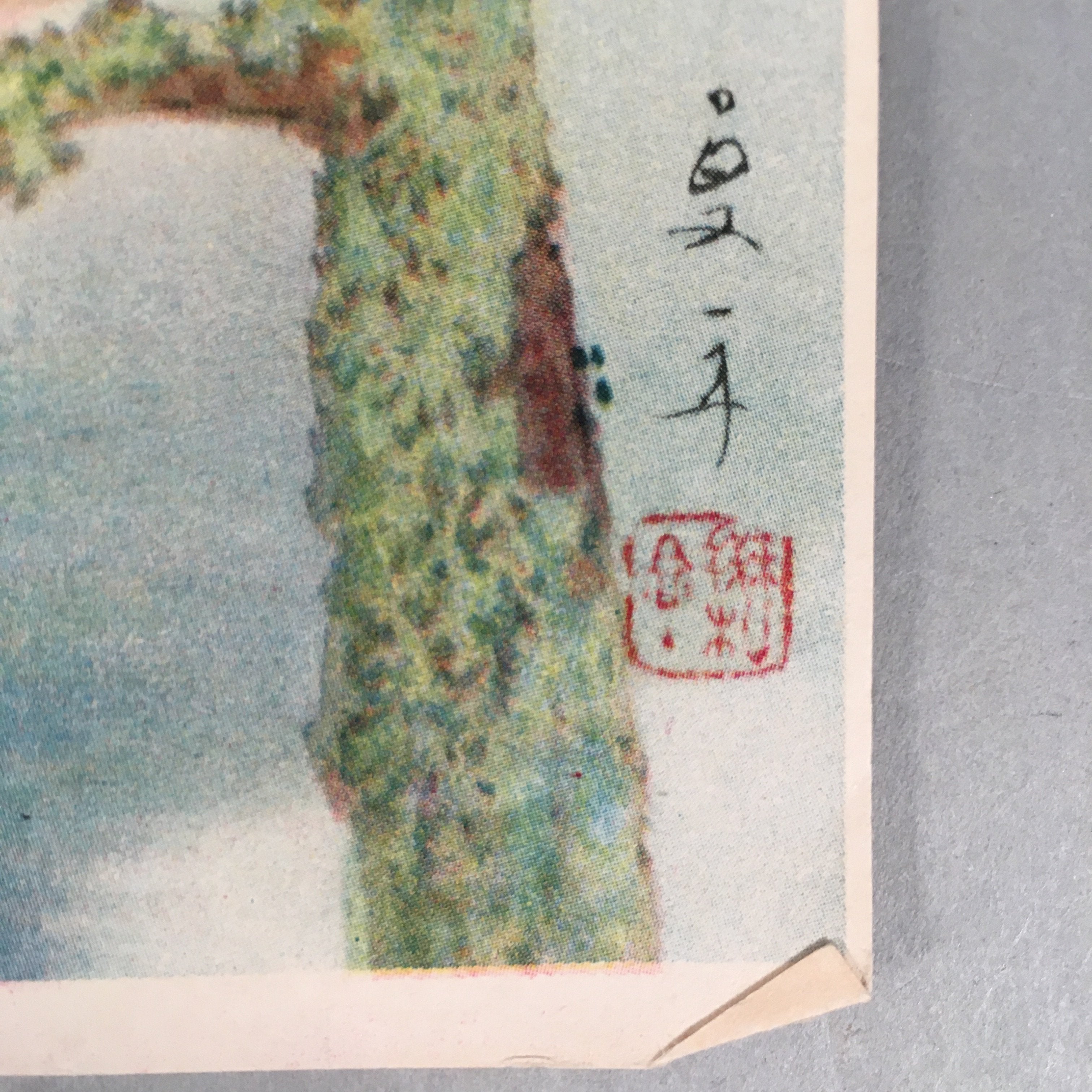 Japanese Print Drawing Painting Vtg Mountain River Boat Sansui A284