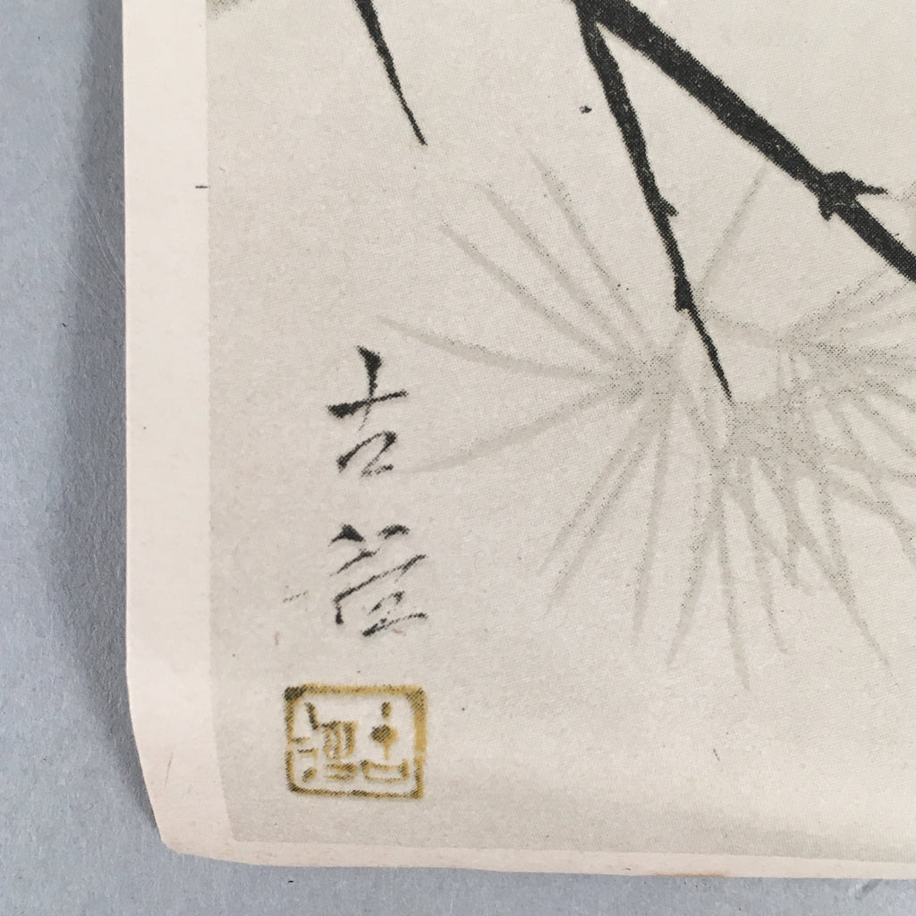 Japanese Print Drawing Painting Vtg Owl Bird Lucky Charm Pine Tree P290
