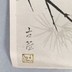 Japanese Print Drawing Painting Vtg Owl Bird Lucky Charm Pine Tree P290
