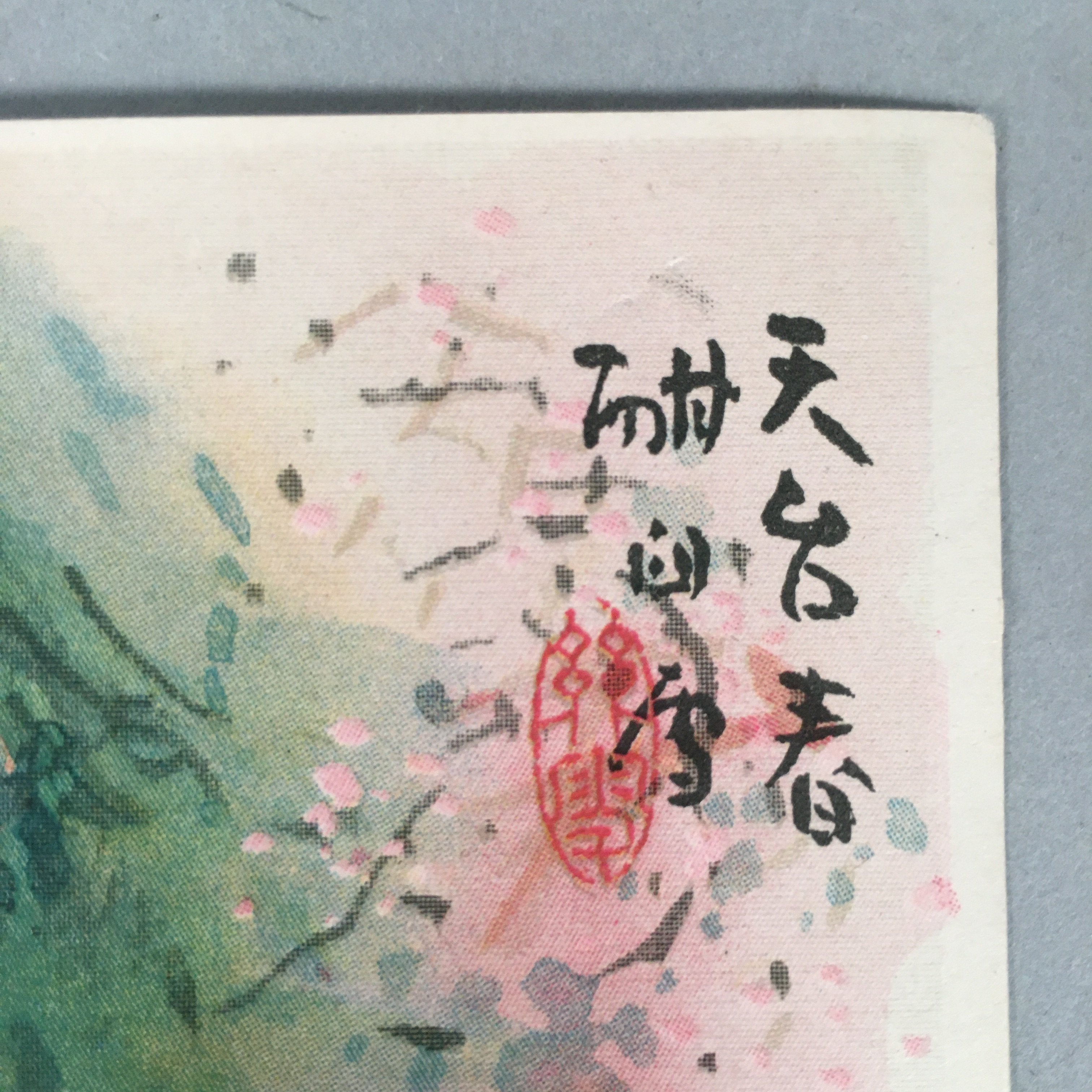 Japanese Print Drawing Painting Vtg Spring Cherry Blossom Mountain Chinese P283