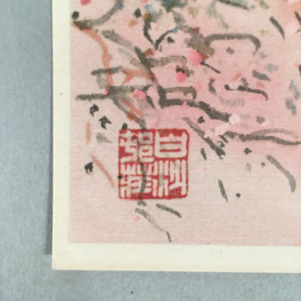Japanese Print Drawing Painting Vtg Spring Cherry Blossom Mountain Chinese P283