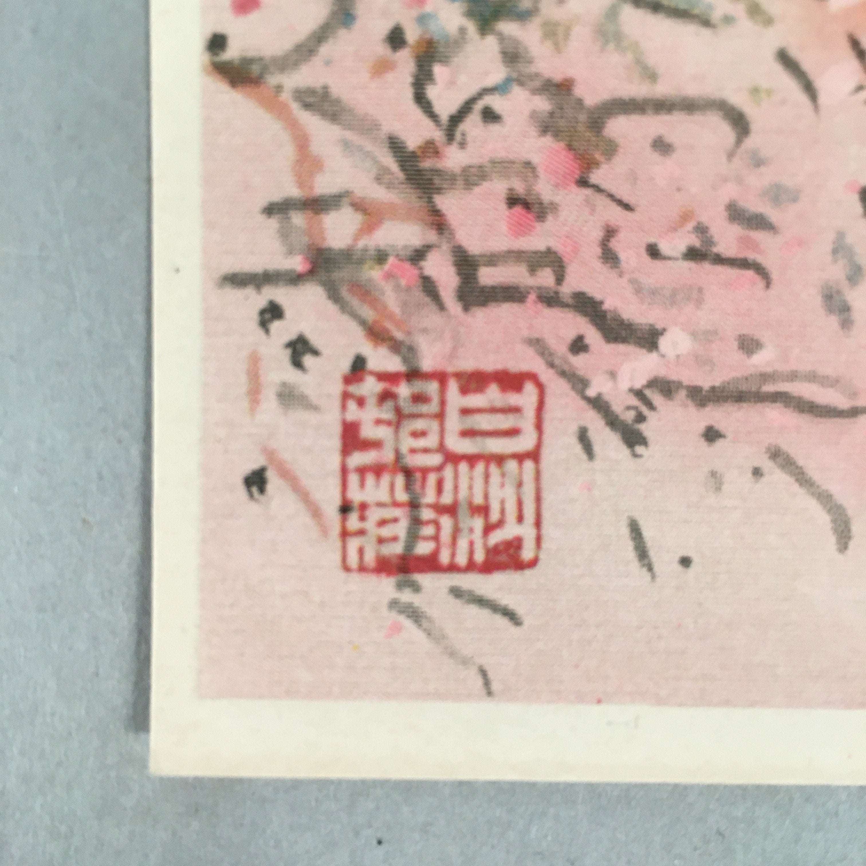 Japanese Print Drawing Painting Vtg Spring Cherry Blossom Mountain Chinese P283