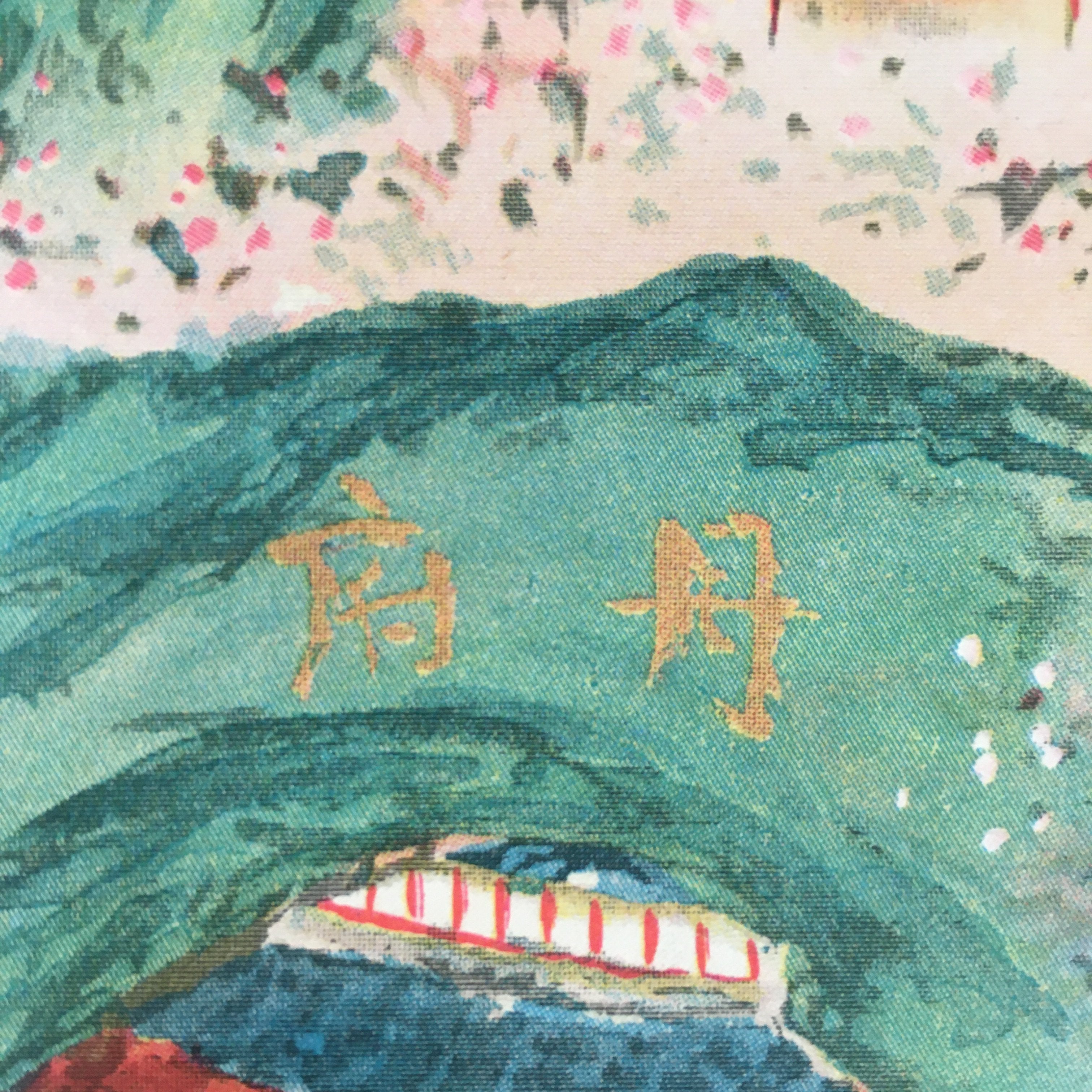 Japanese Print Drawing Painting Vtg Spring Cherry Blossom Mountain Chinese P283