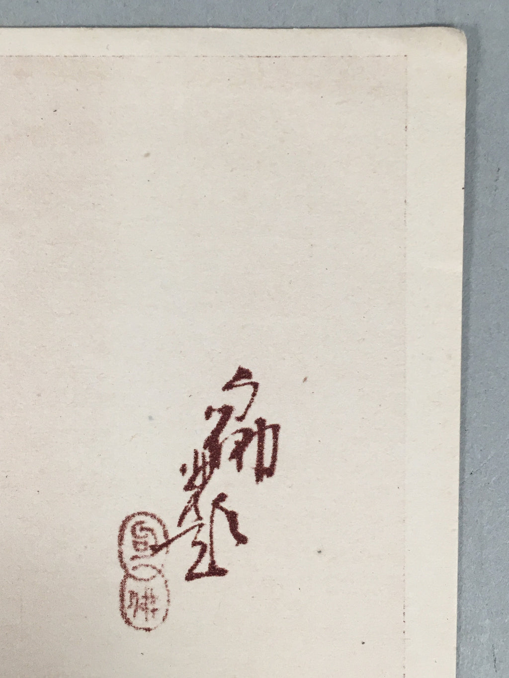 Japanese Print Drawing Painting Vtg Tea Ceremony Iron Kettle Ladle Kanji P295