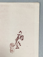 Japanese Print Drawing Painting Vtg Tea Ceremony Iron Kettle Ladle Kanji P295