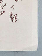 Japanese Print Drawing Painting Vtg Tea Ceremony Iron Kettle Ladle Kanji P295