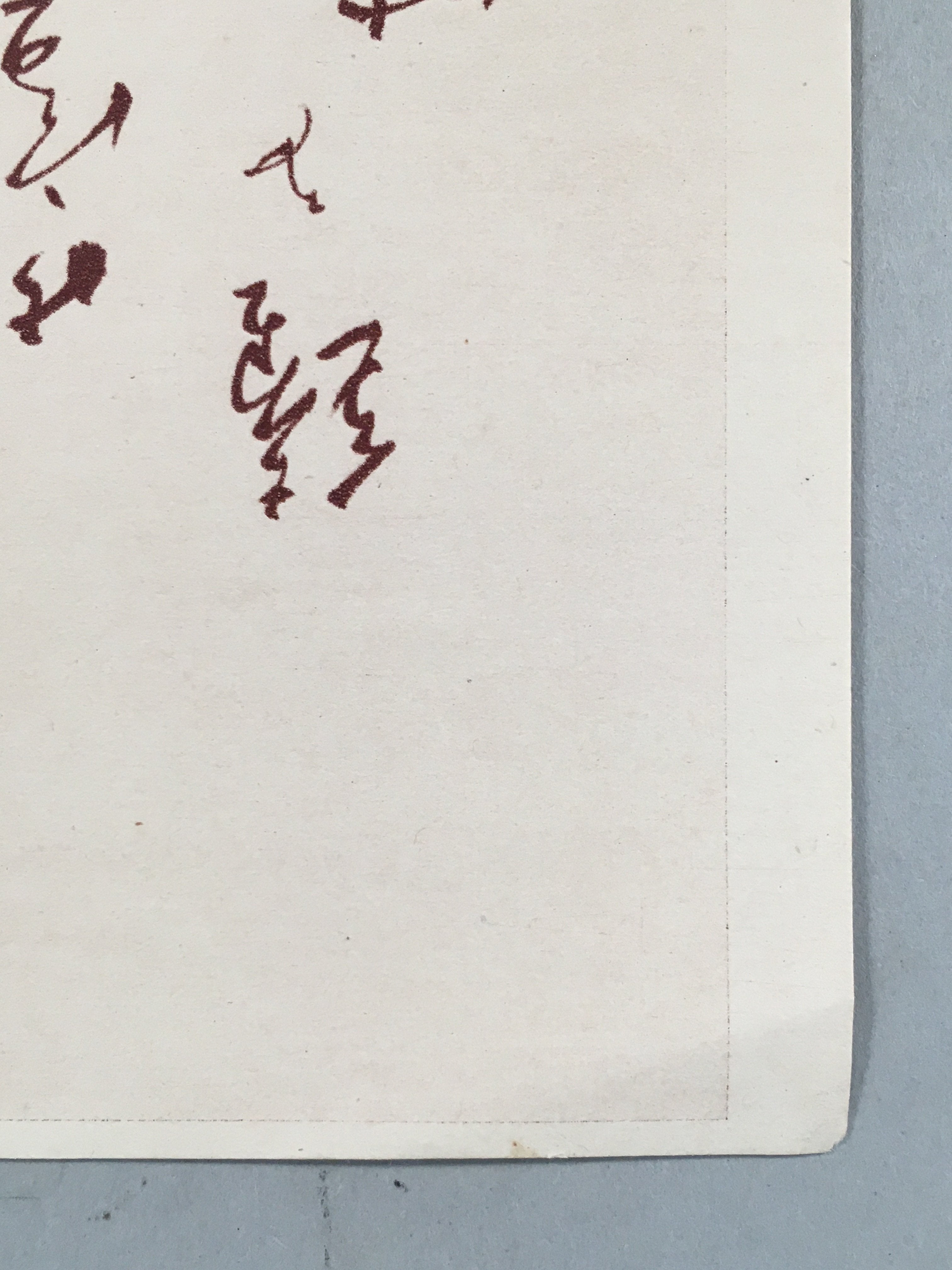 Japanese Print Drawing Painting Vtg Tea Ceremony Iron Kettle Ladle Kanji P295