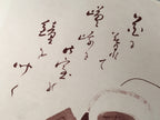 Japanese Print Drawing Painting Vtg Tea Ceremony Iron Kettle Ladle Kanji P295