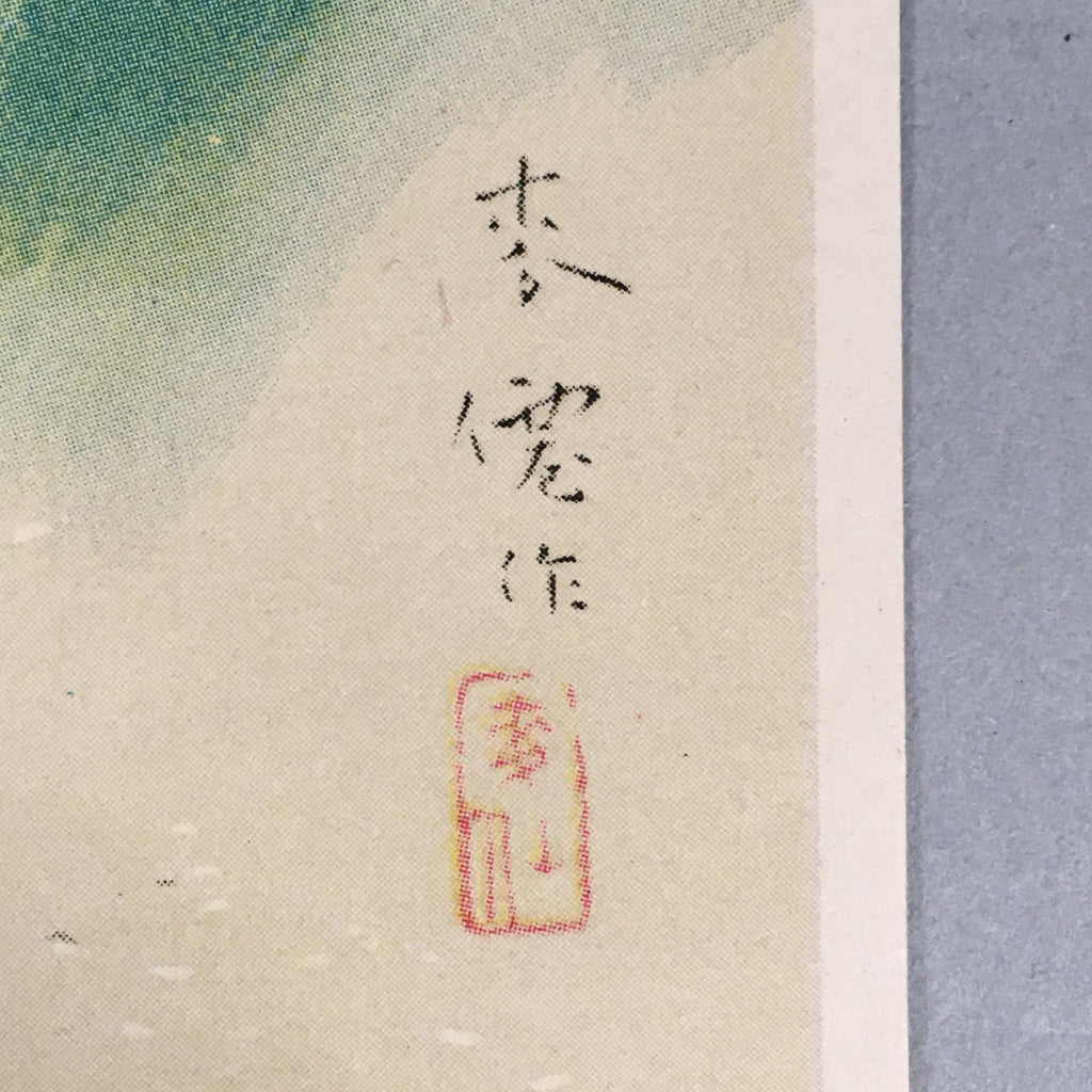Japanese Print Drawing Painting Vtg Work Kimono Woman Cherry Blossom P285