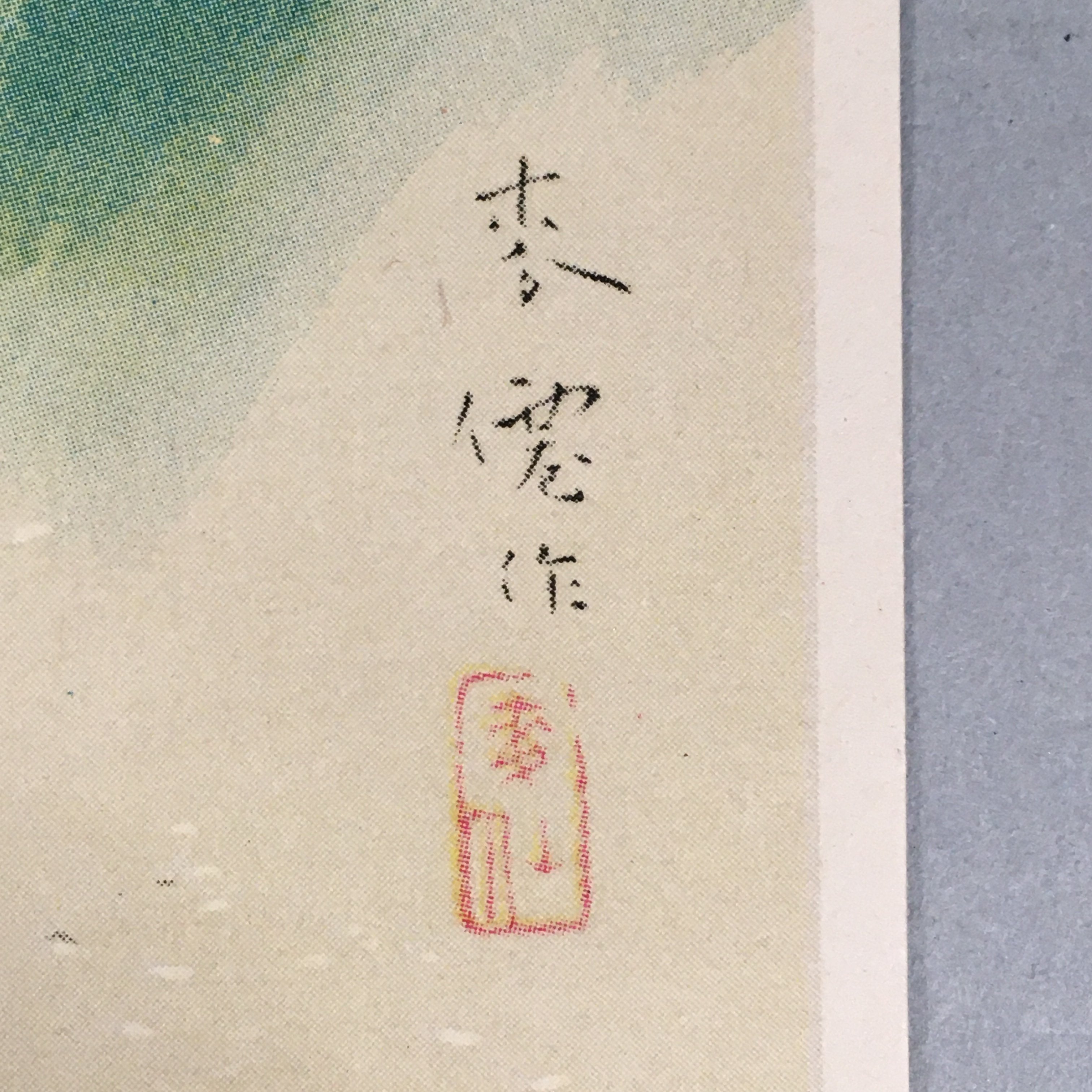 Japanese Print Drawing Painting Vtg Work Kimono Woman Cherry Blossom P285