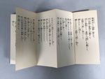 Japanese Religious Sutra Book Vtg Paper Folding Holy Seicho-No-Ie BU298
